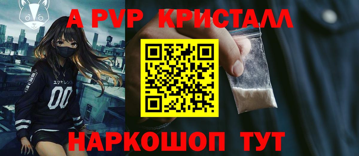 Alpha-PVP СК КРИС Алейск