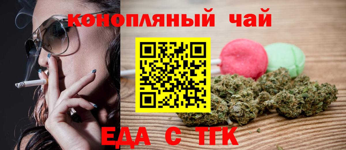 Cannafood конопля  Вход с VPN  Алейск 