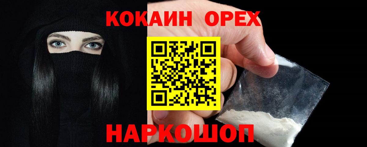 КОКАИН Боливия  COCAIN 97%  Алейск  Вход с VPN 
