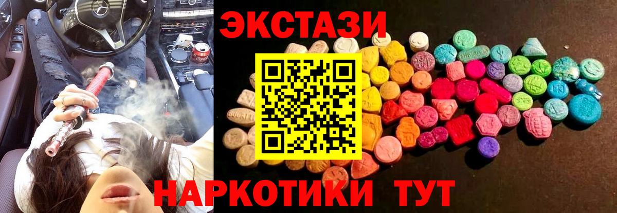 Алейск  Экстази ешки  Ecstasy диски  Вход с VPN 