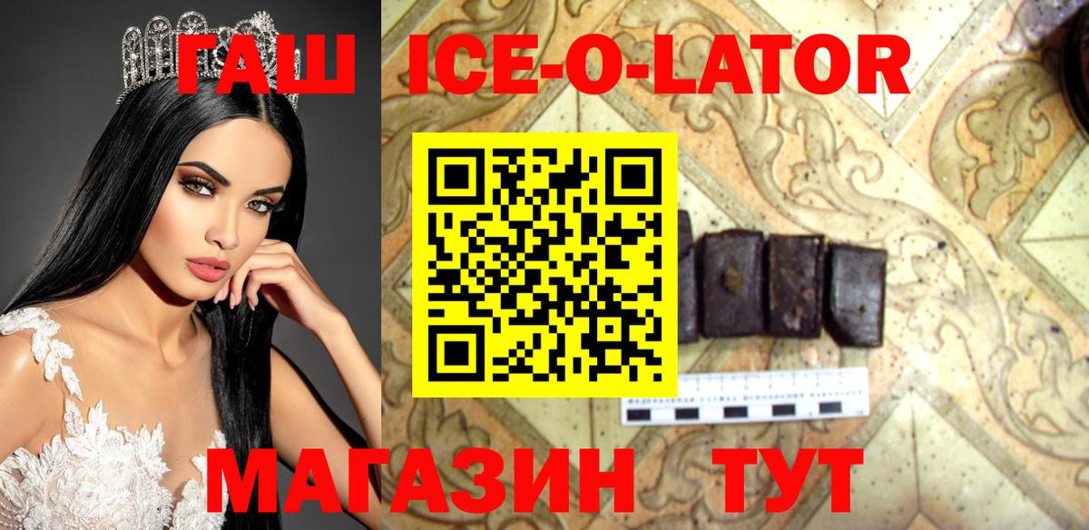Алейск  Гашиш гашик  Вход с VPN 
