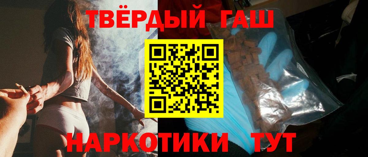 ГАШ ice o lator Алейск