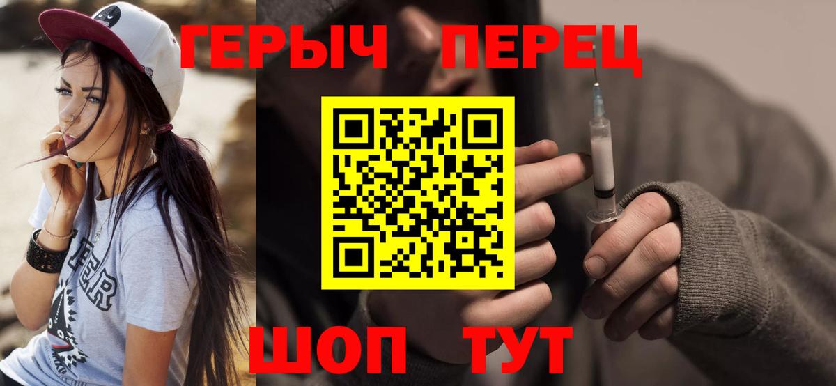 ГЕРОИН афганец  Вход с VPN  Алейск 