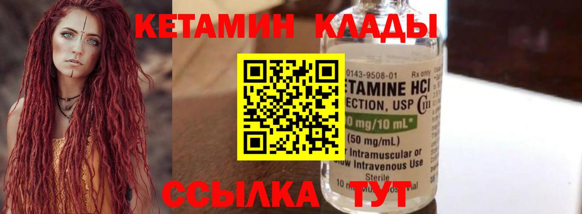 Кетамин ketamine  сайты даркнета как зайти  Алейск  КЕТАМИН ketamine  Вход с VPN 