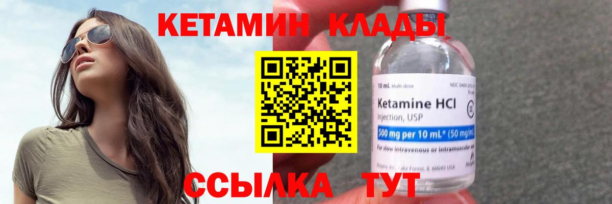 Кетамин ketamine Алейск