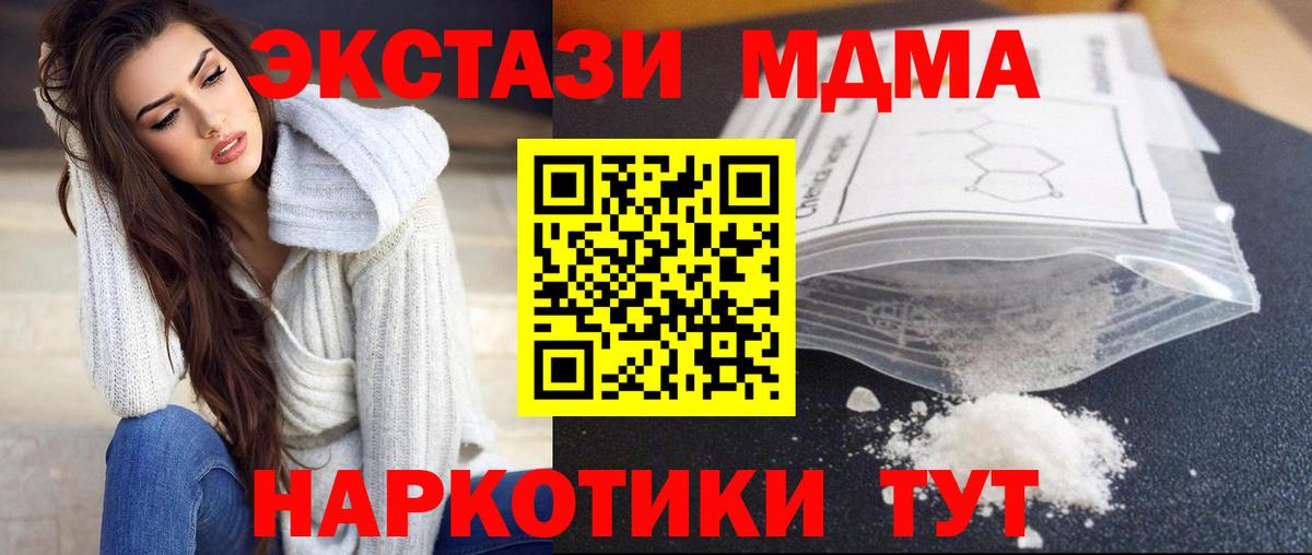 MDMA  MDMA кристаллы  Вход с VPN  Алейск  МДМА кристаллы 