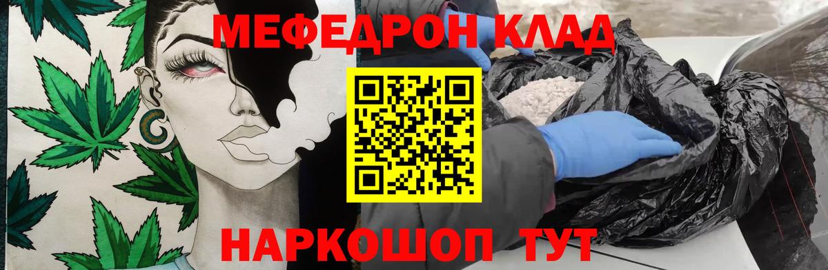 МЯУ-МЯУ VHQ  Вход с VPN  МЯУ-МЯУ mephedrone  Мефедрон  Алейск 