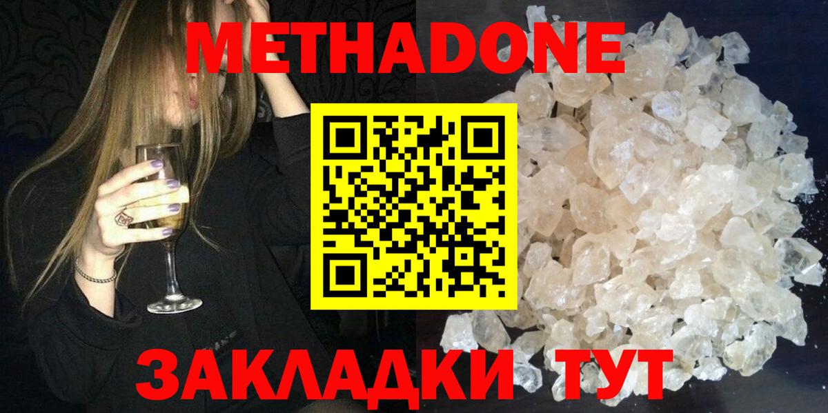 ссылка на мегу как зайти  Вход с VPN  Метадон methadone  Алейск  МЕТАДОН белоснежный 