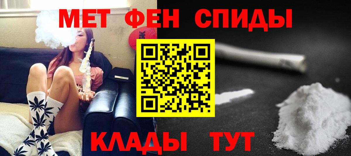 Первитин  Метамфетамин винт  Вход с VPN  Алейск 