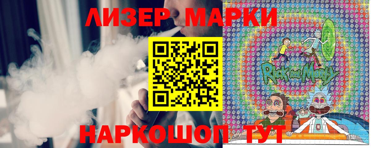 Алейск  Марки N-bome 1,8мг  Вход с VPN 